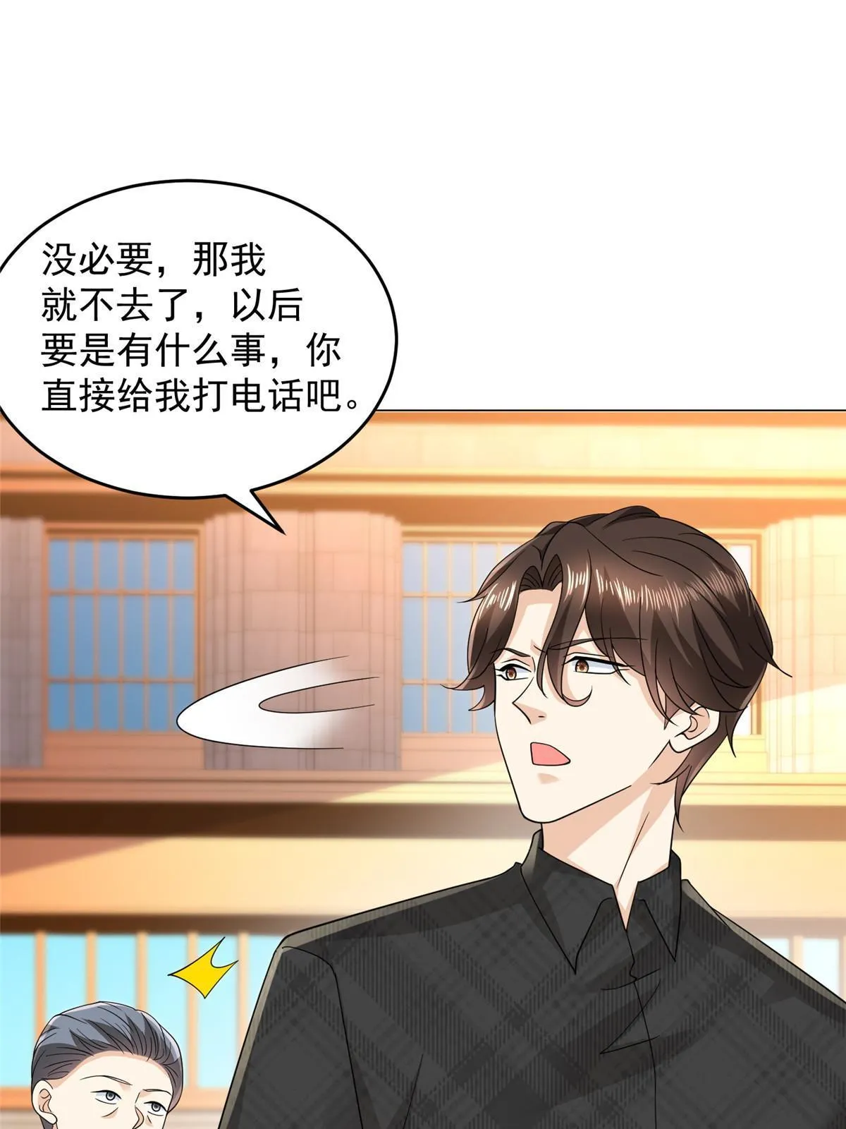 312 身世的秘密 第55页