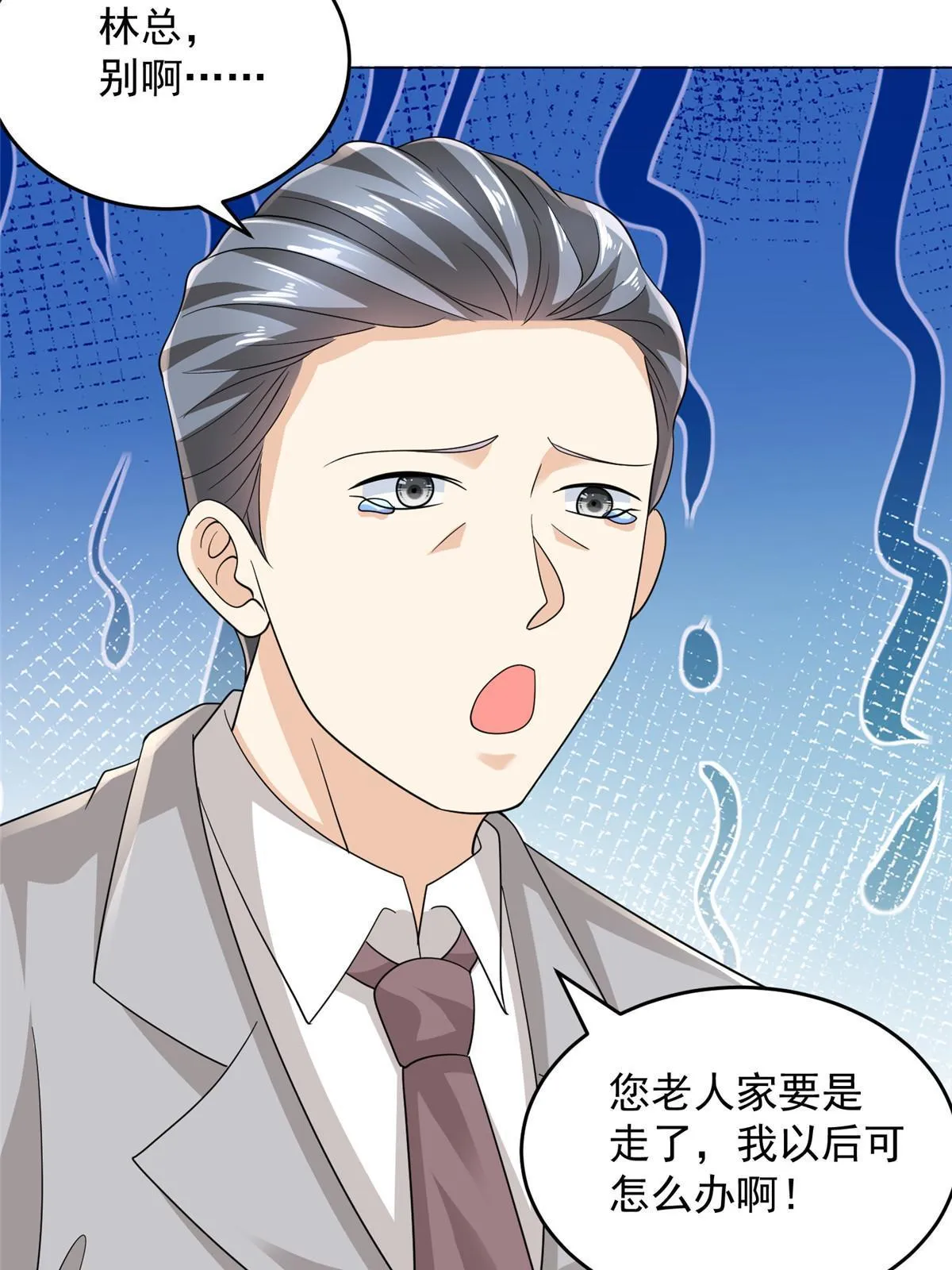 312 身世的秘密 第57页