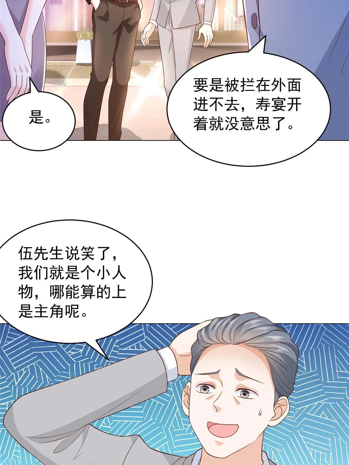 313 看着你们这样的就烦 第10页
