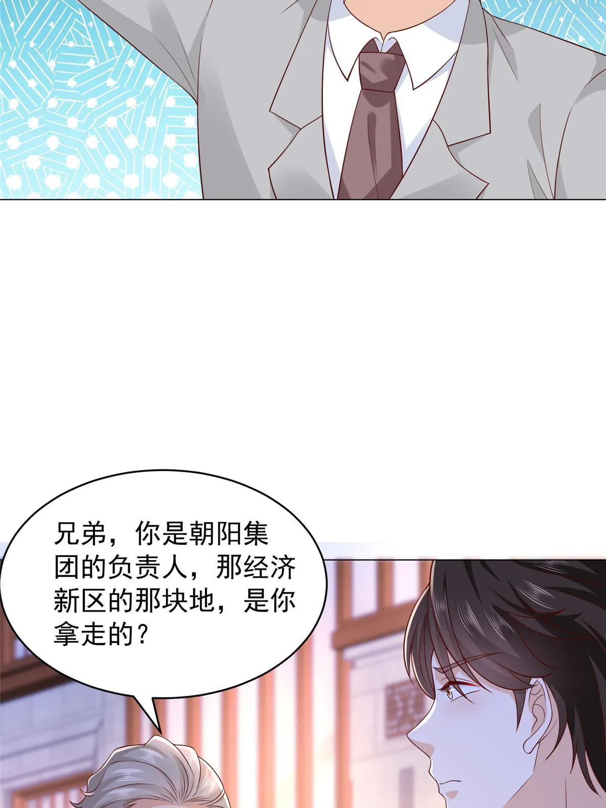 313 看着你们这样的就烦 第11页