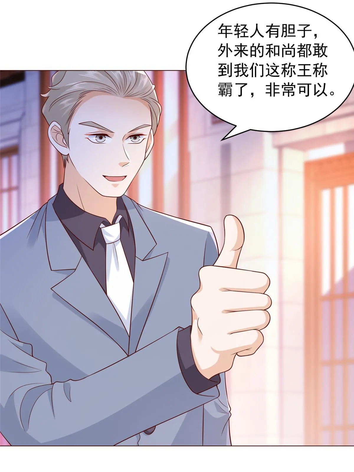 313 看着你们这样的就烦 第13页