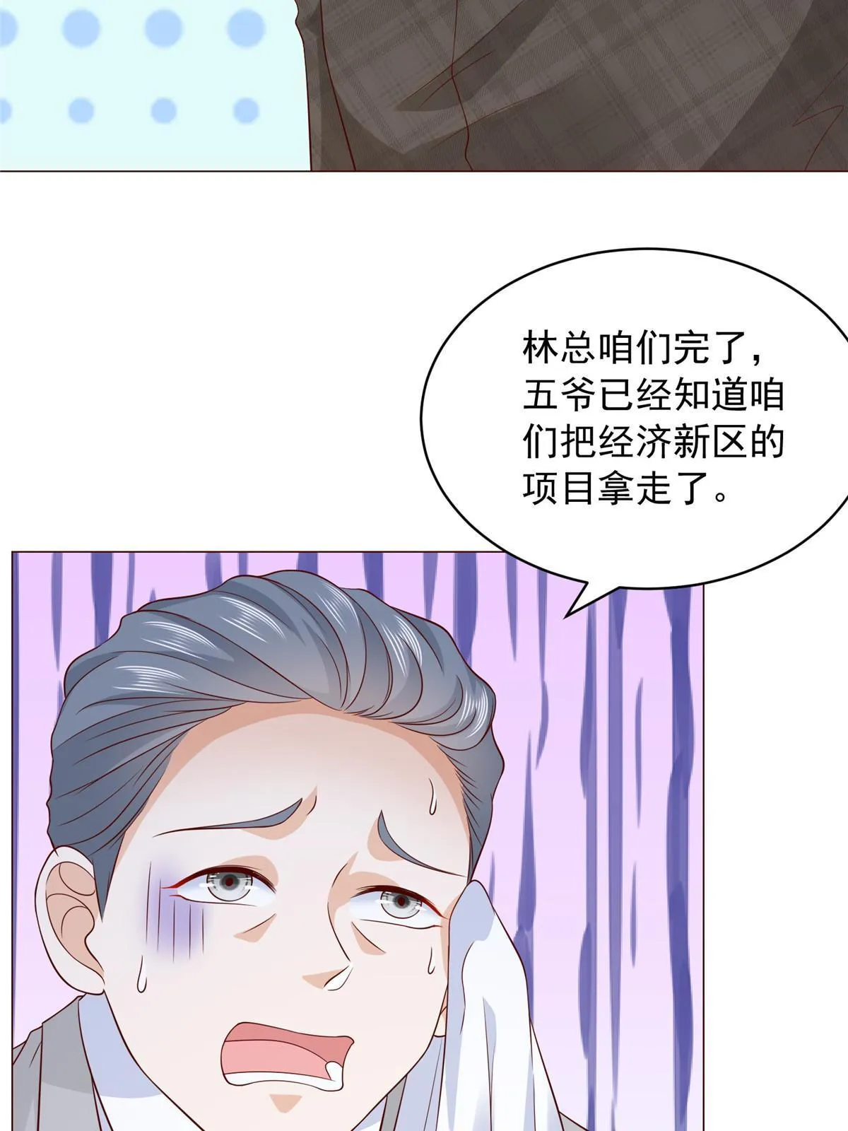 313 看着你们这样的就烦 第20页