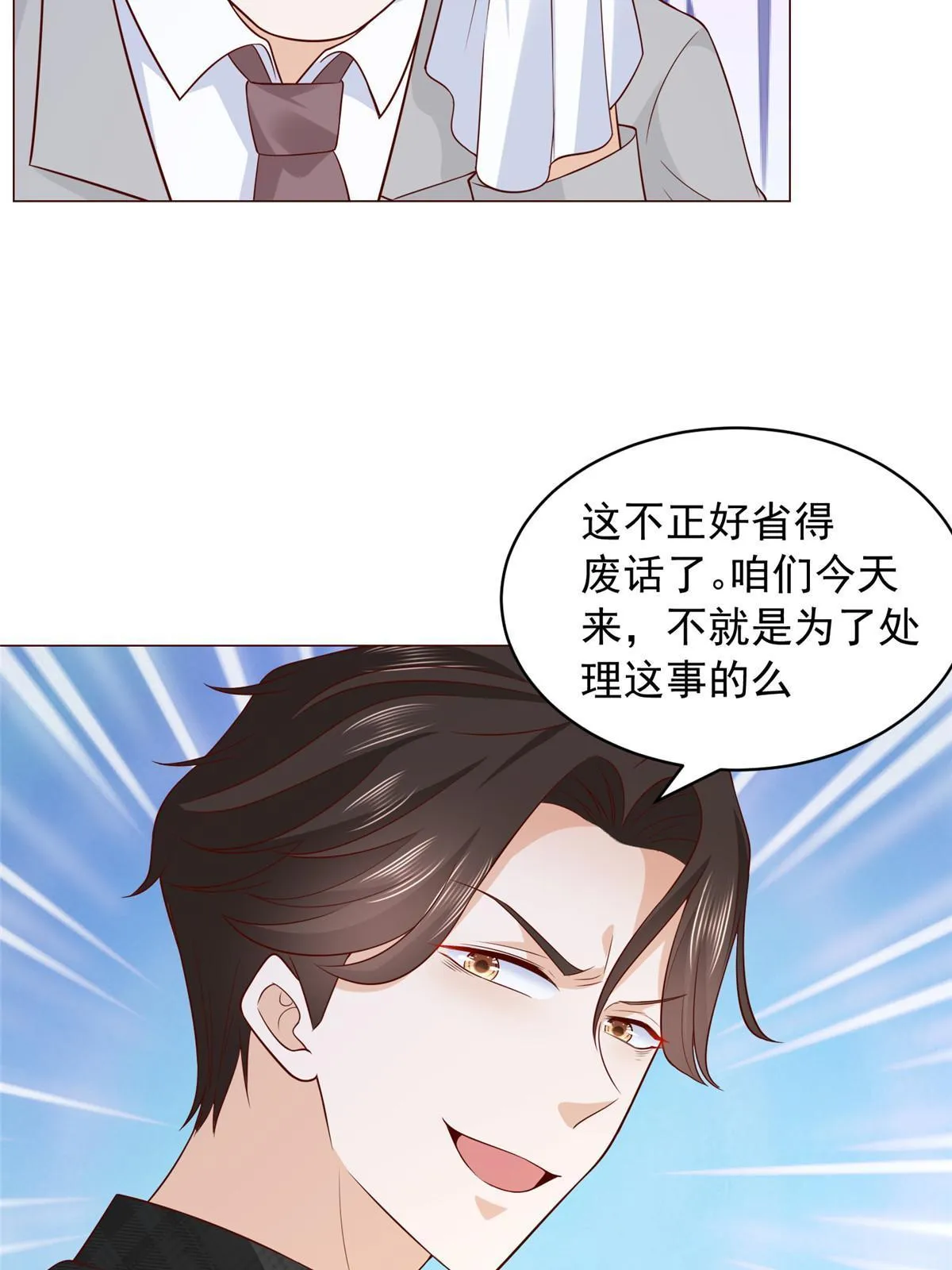 313 看着你们这样的就烦 第21页