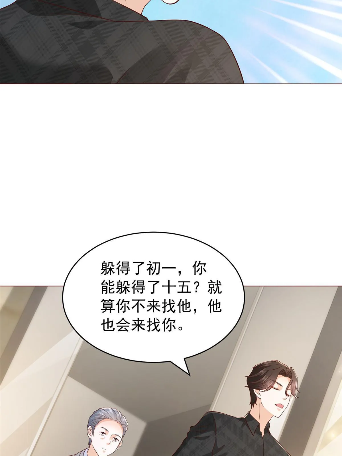 313 看着你们这样的就烦 第22页