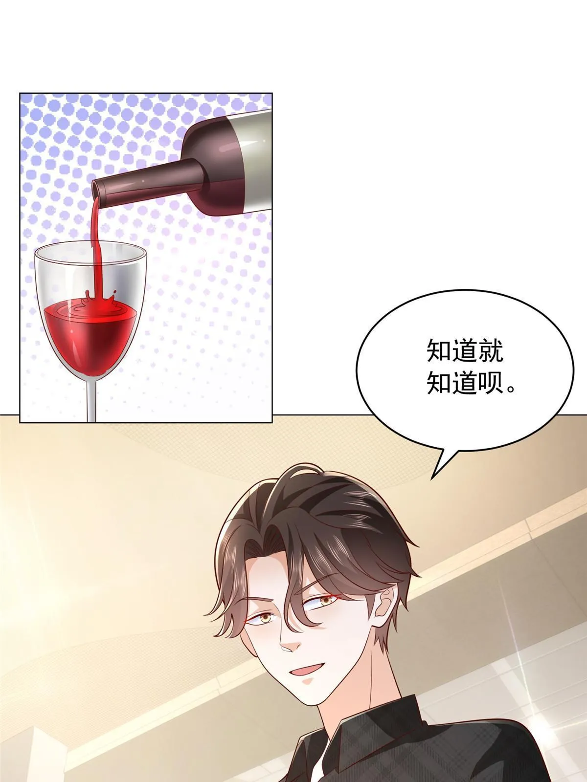 313 看着你们这样的就烦 第28页