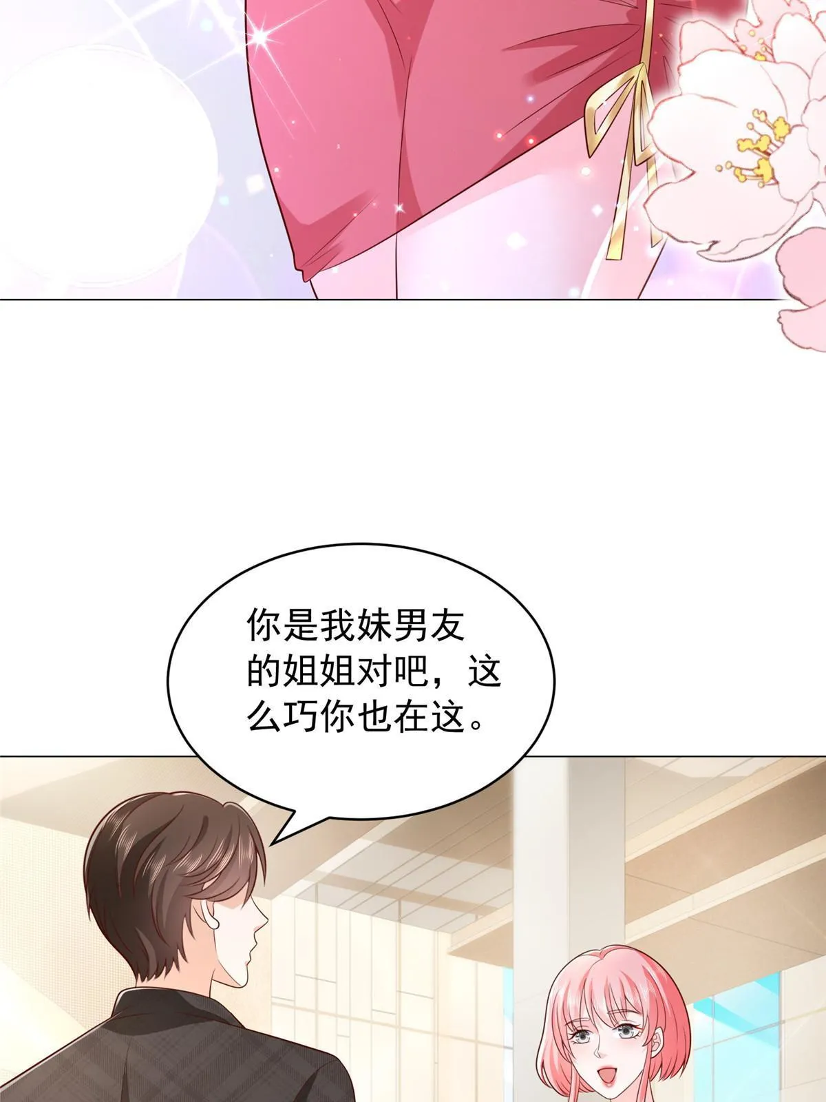 313 看着你们这样的就烦 第32页