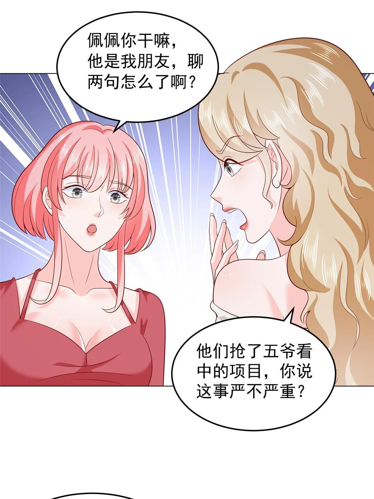 313 看着你们这样的就烦 第37页