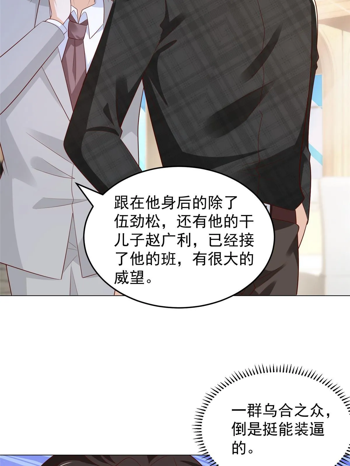 313 看着你们这样的就烦 第43页