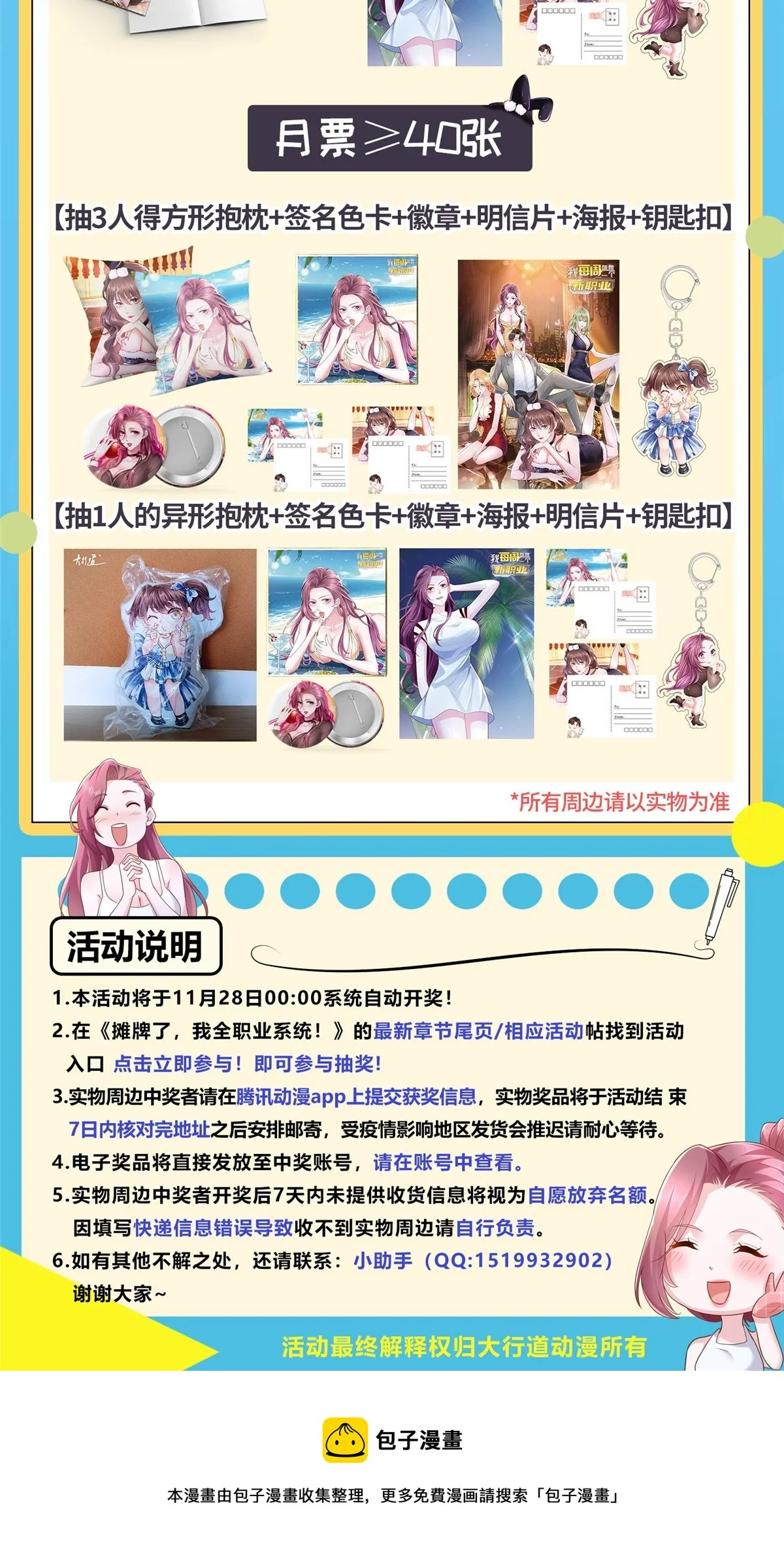 313 看着你们这样的就烦 第64页