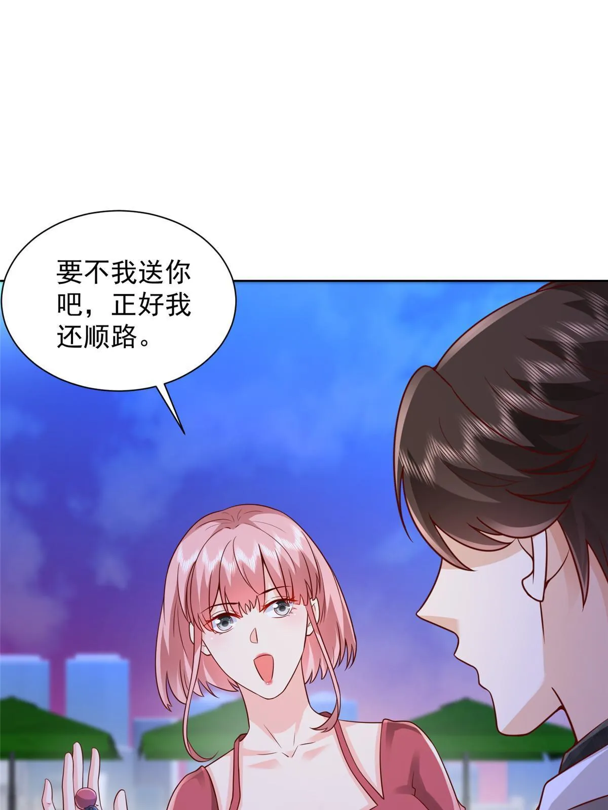 315 真人秀开始 第4页