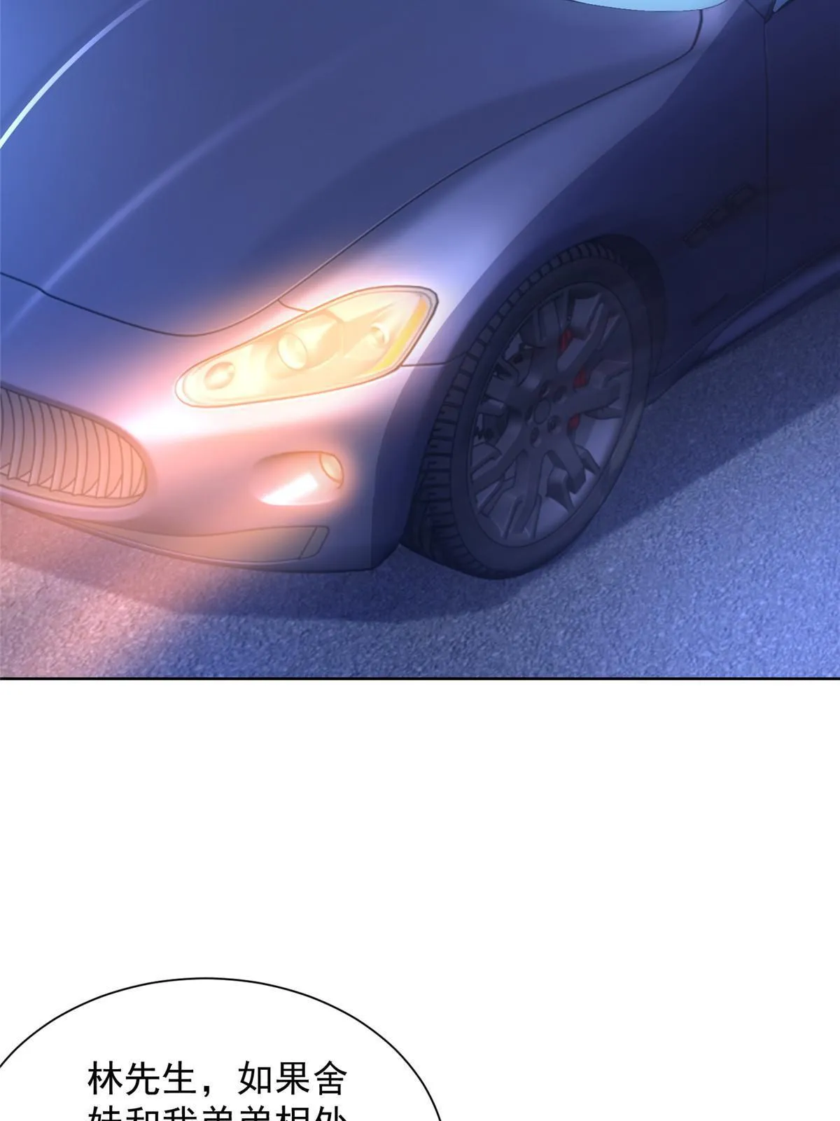 315 真人秀开始 第9页