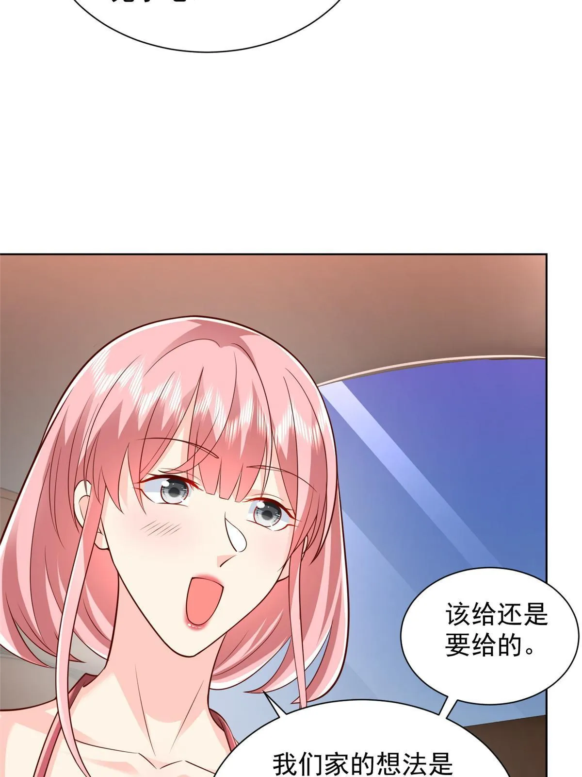 315 真人秀开始 第13页
