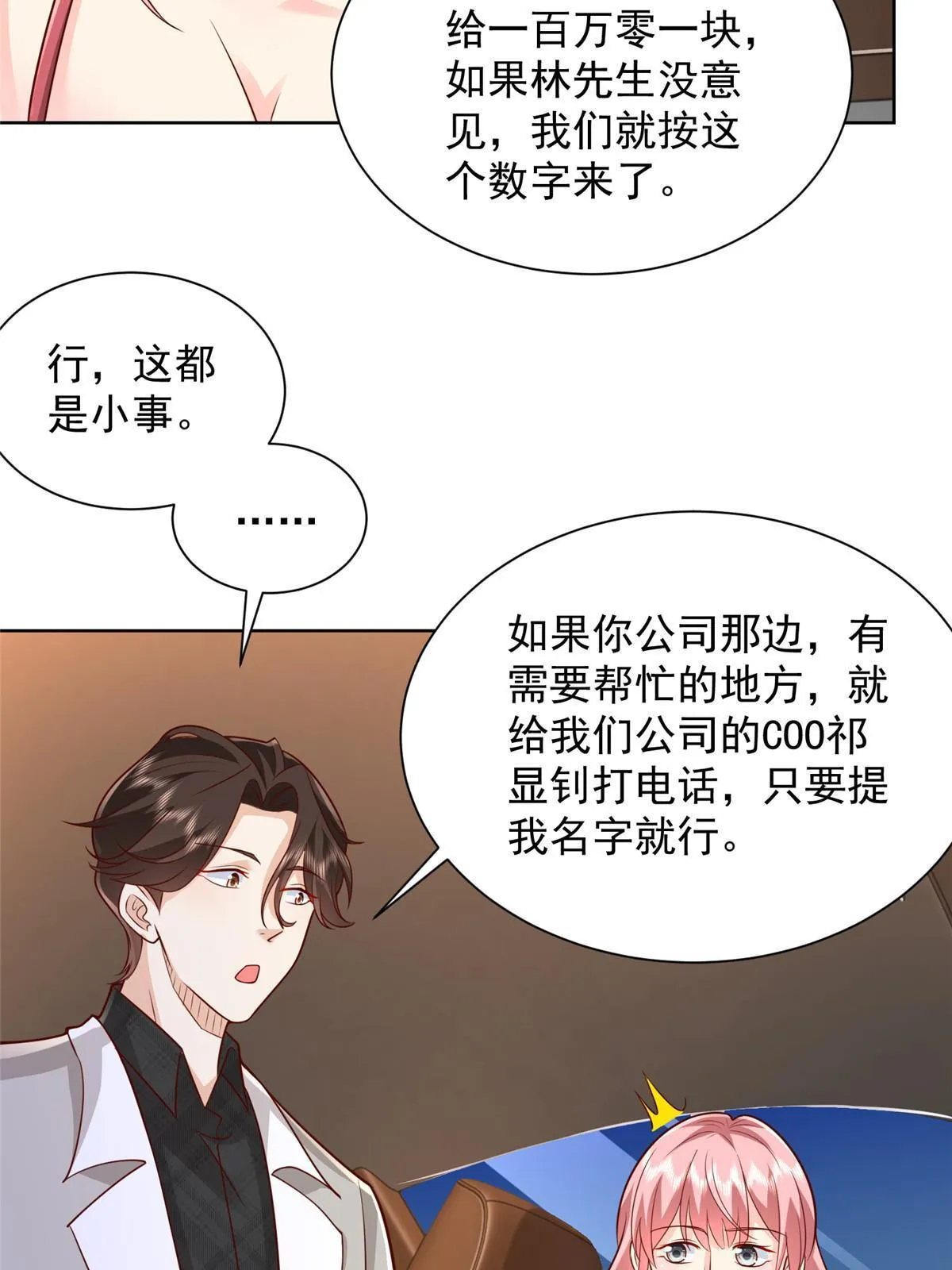 315 真人秀开始 第14页