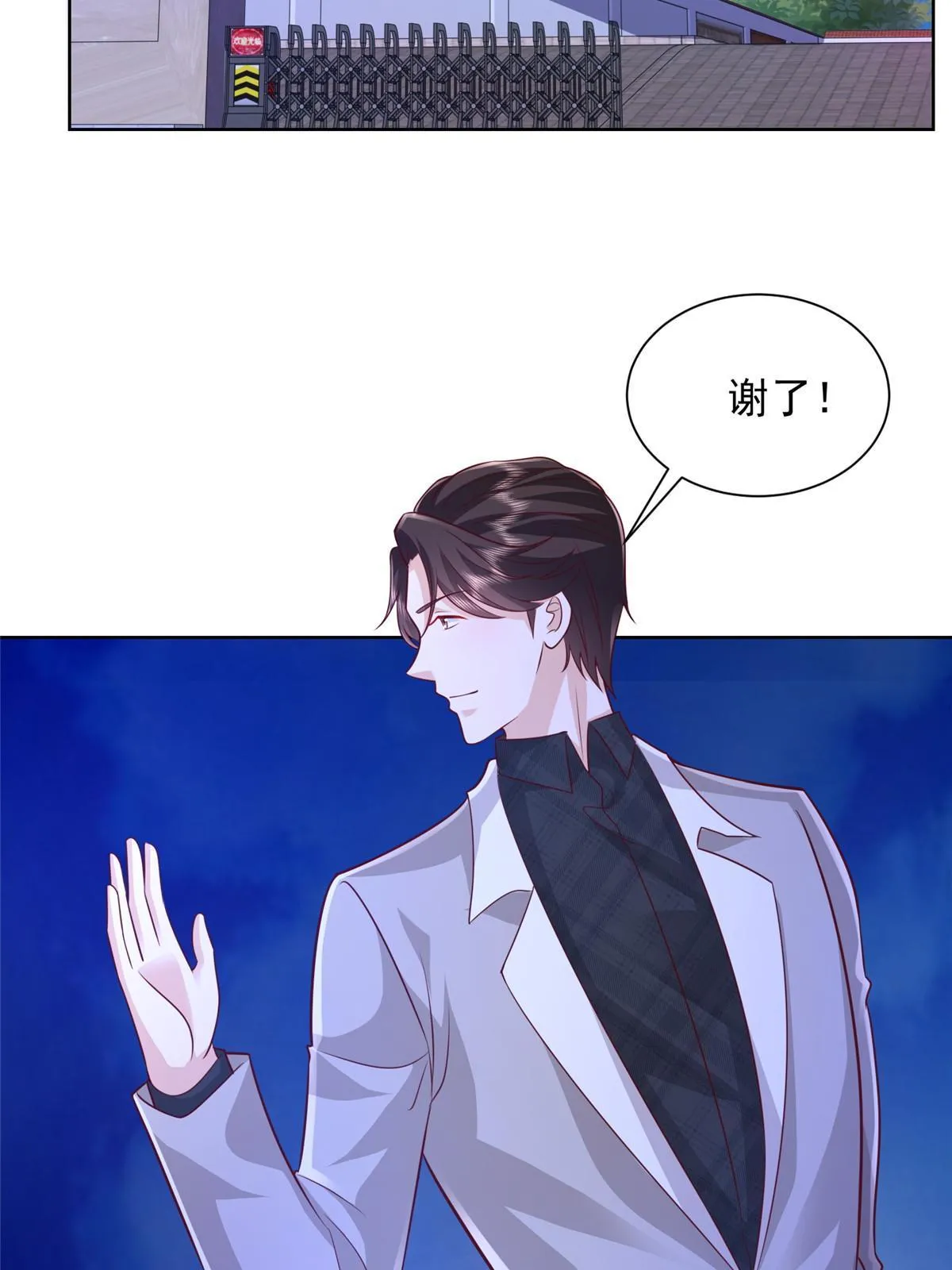 315 真人秀开始 第18页