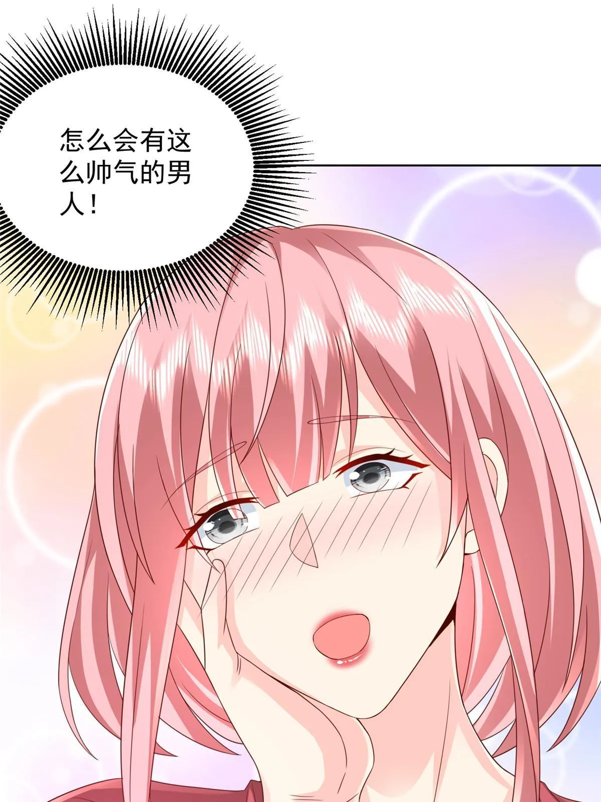 315 真人秀开始 第21页