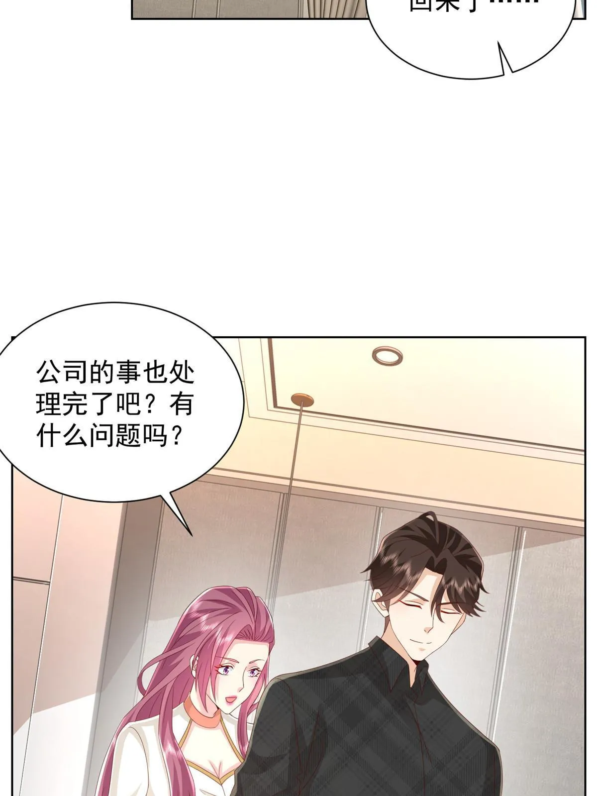 315 真人秀开始 第23页