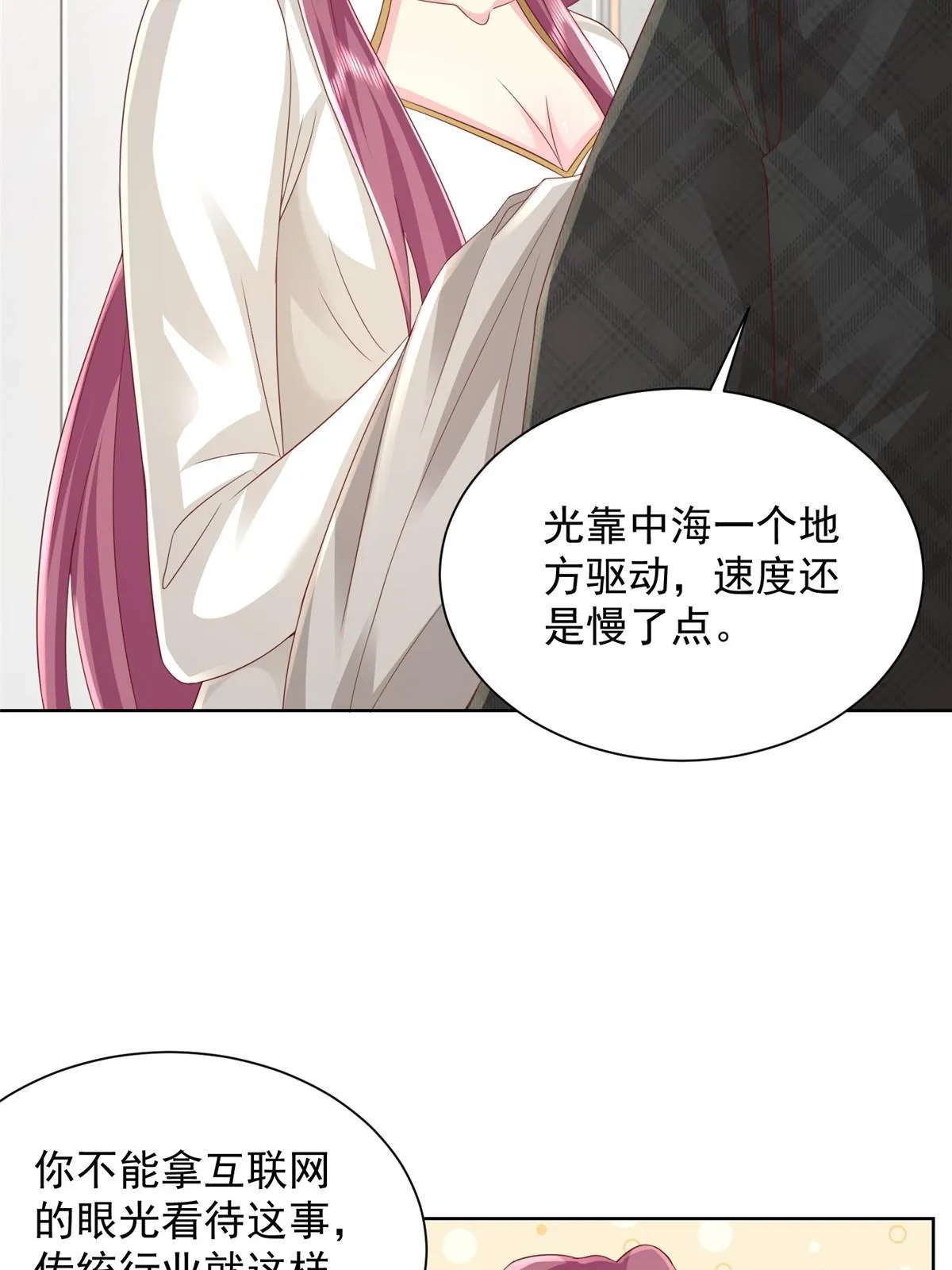 315 真人秀开始 第26页