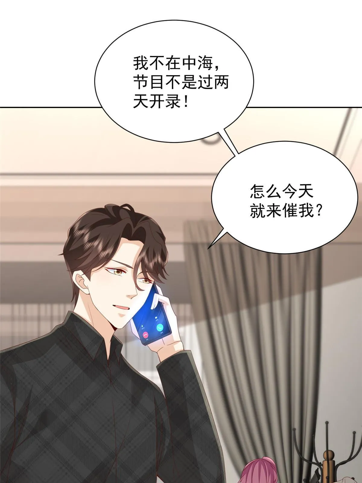315 真人秀开始 第29页