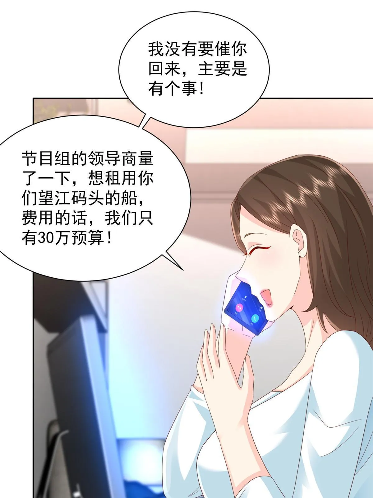 315 真人秀开始 第31页