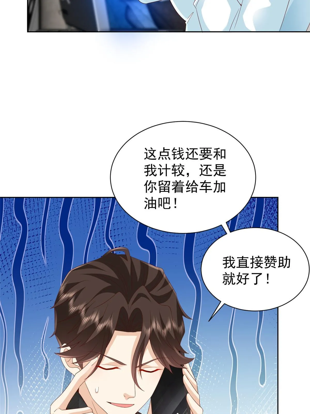 315 真人秀开始 第32页
