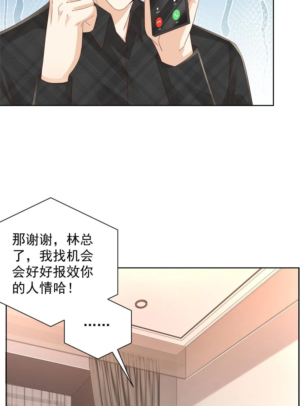 315 真人秀开始 第33页