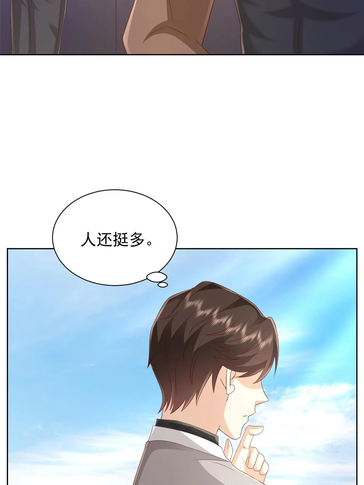 315 真人秀开始 第38页