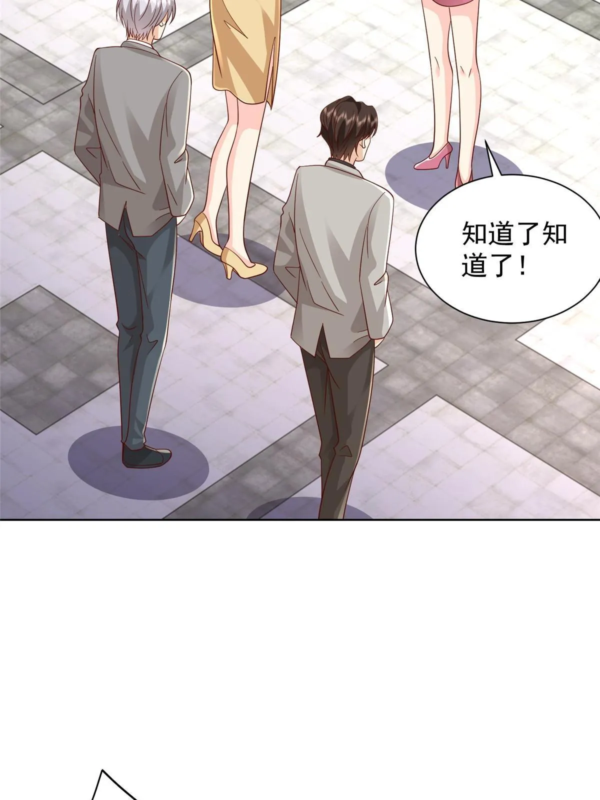 315 真人秀开始 第52页
