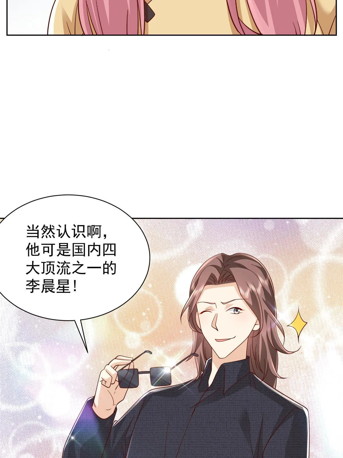 315 真人秀开始 第60页