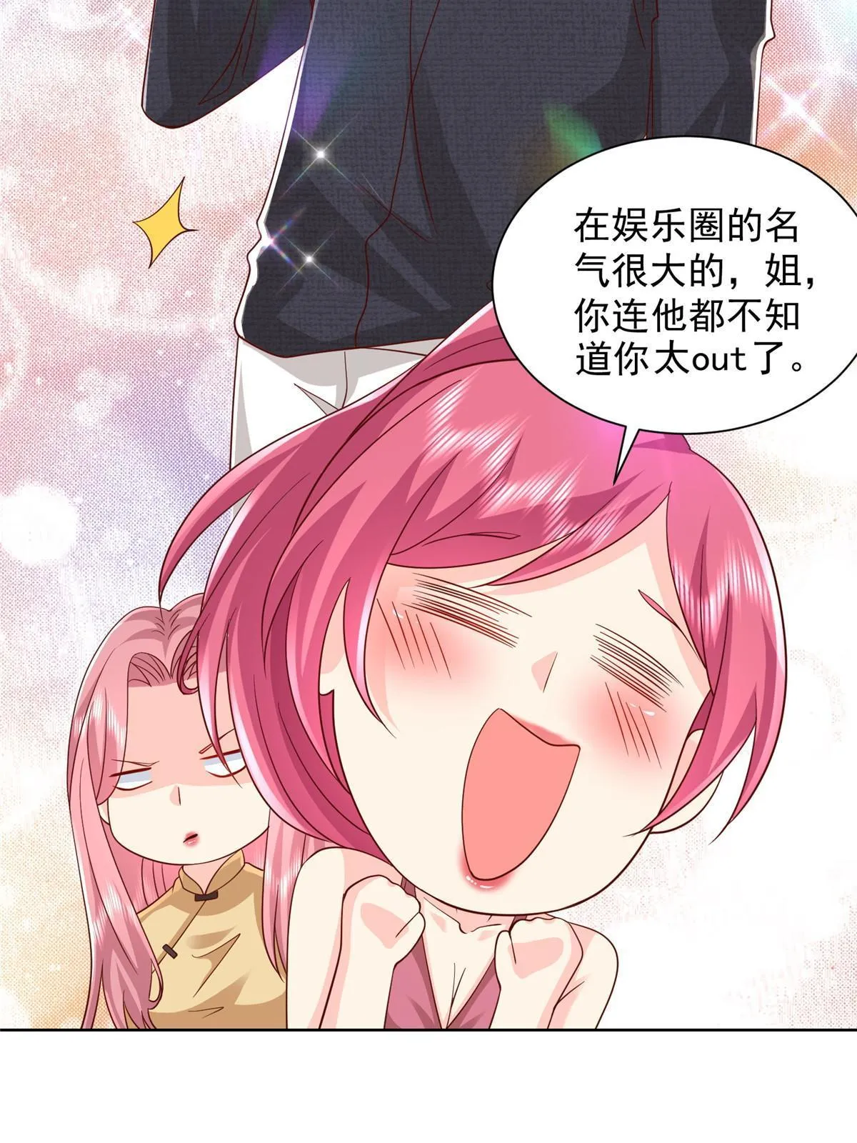 315 真人秀开始 第61页