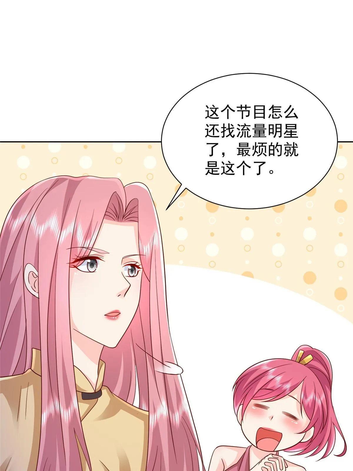 315 真人秀开始 第62页