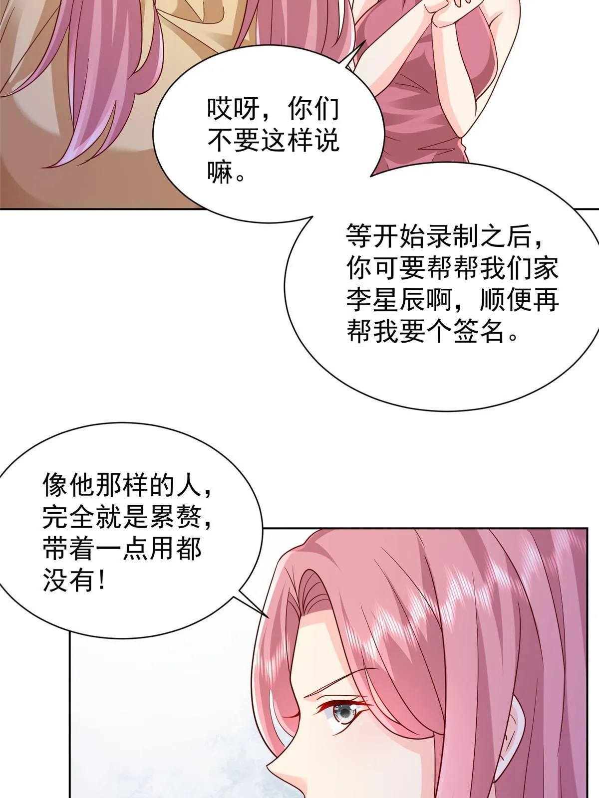 315 真人秀开始 第63页