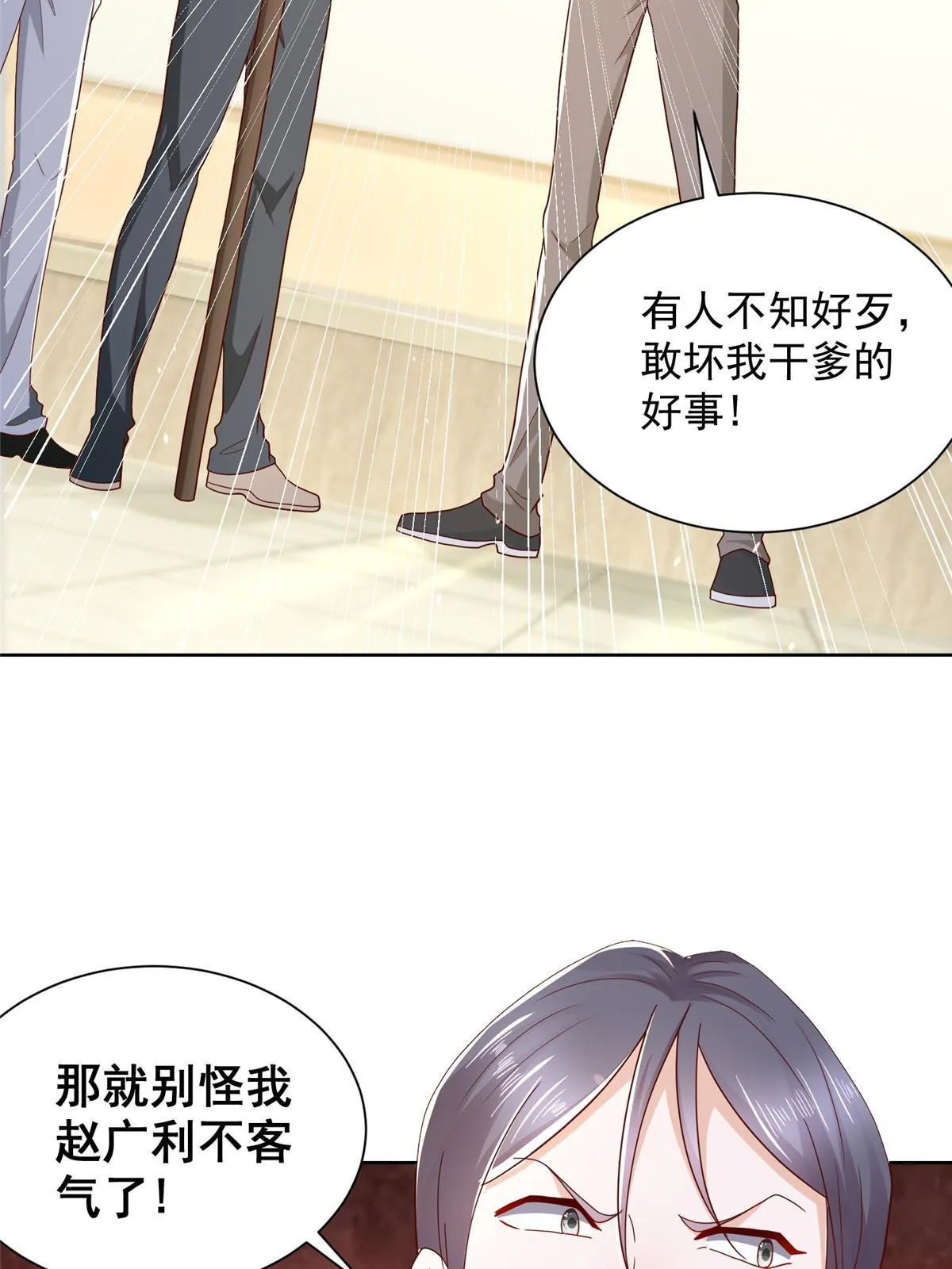 314 我就是来处理这事的 第4页