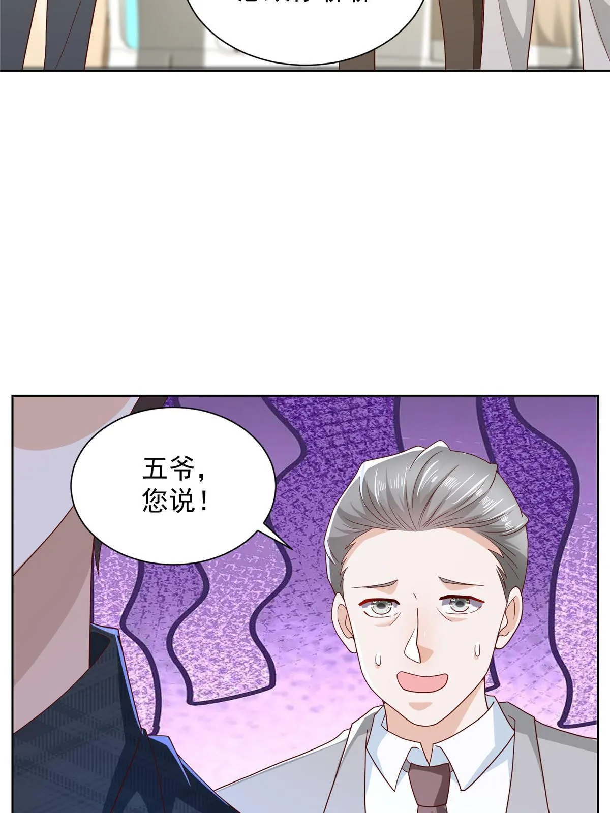 314 我就是来处理这事的 第10页