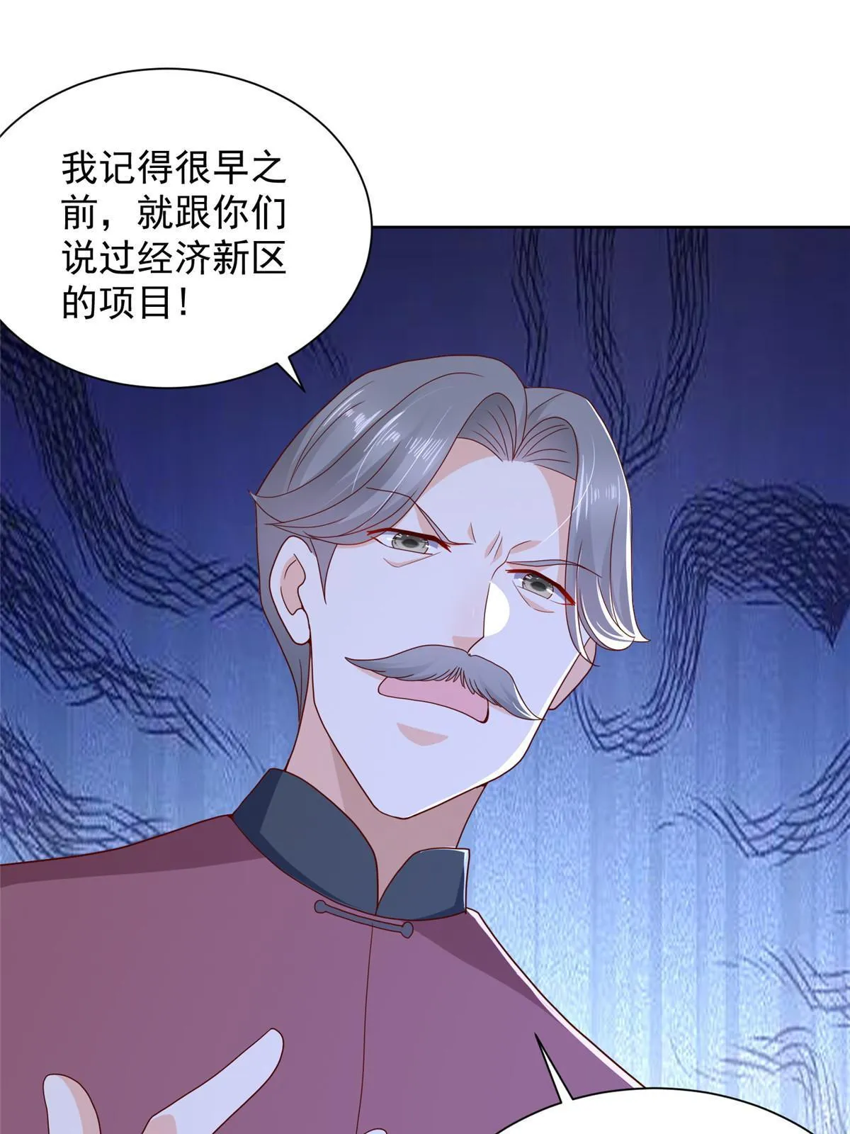 314 我就是来处理这事的 第12页