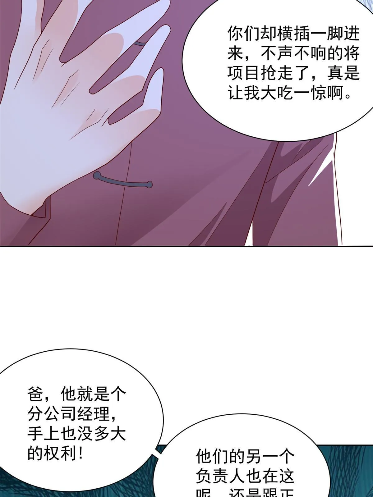 314 我就是来处理这事的 第13页