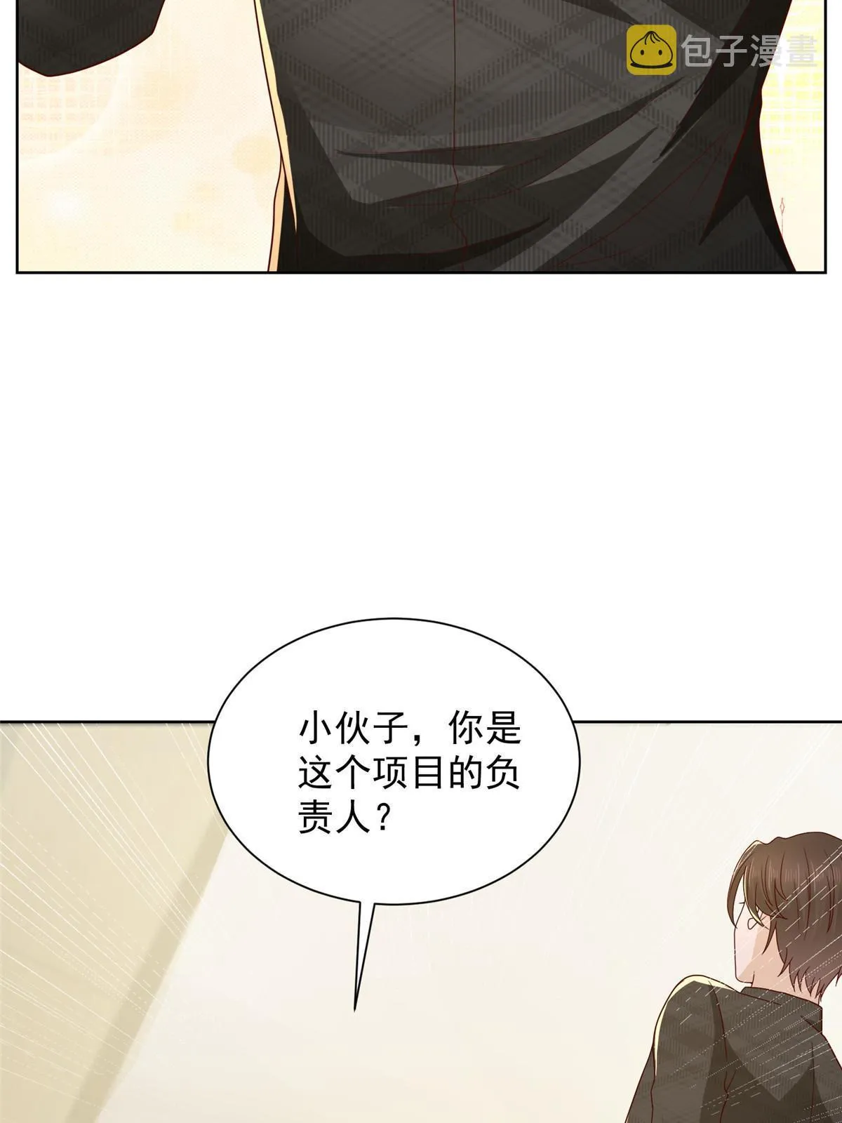 314 我就是来处理这事的 第16页