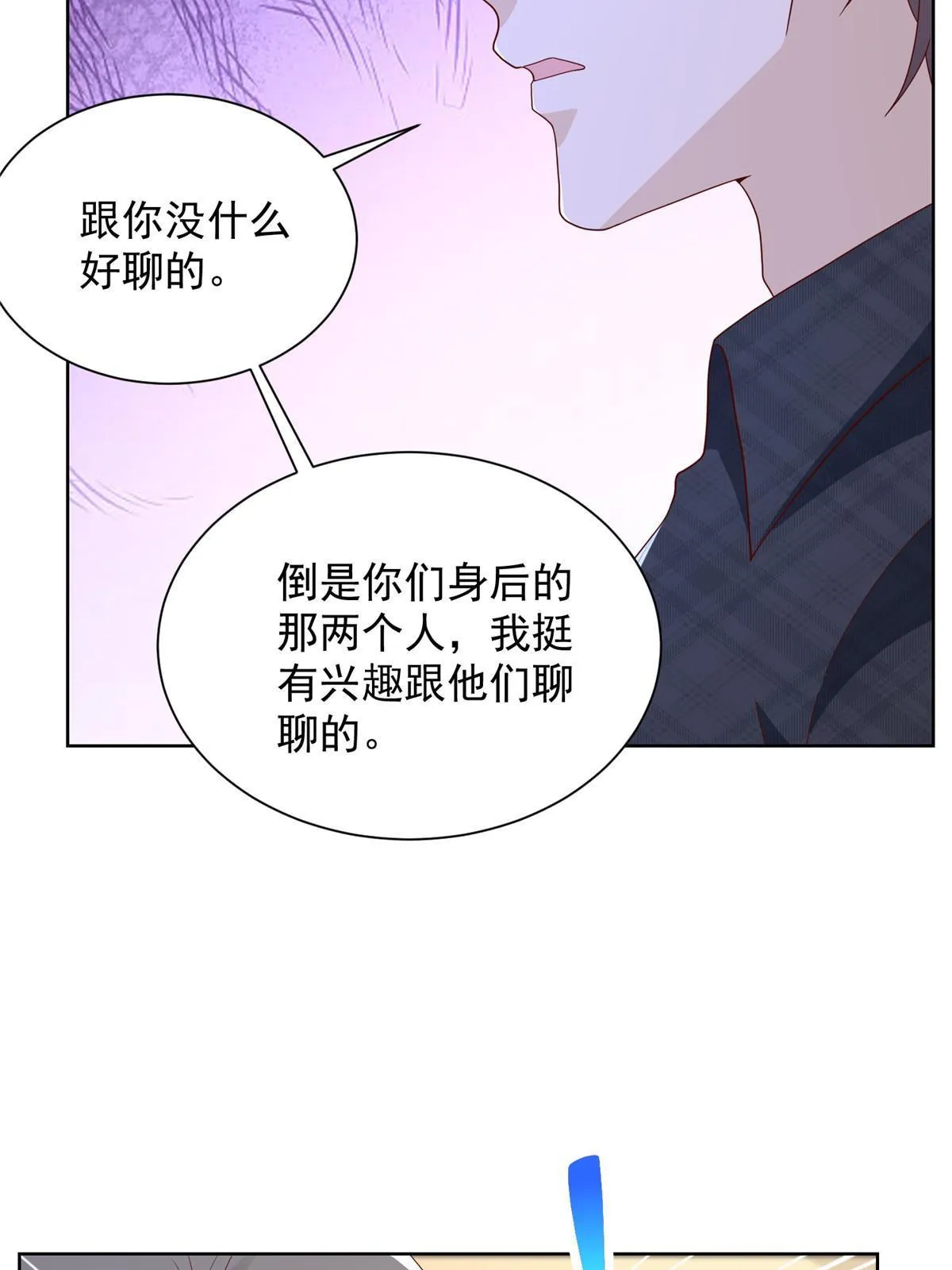 314 我就是来处理这事的 第19页