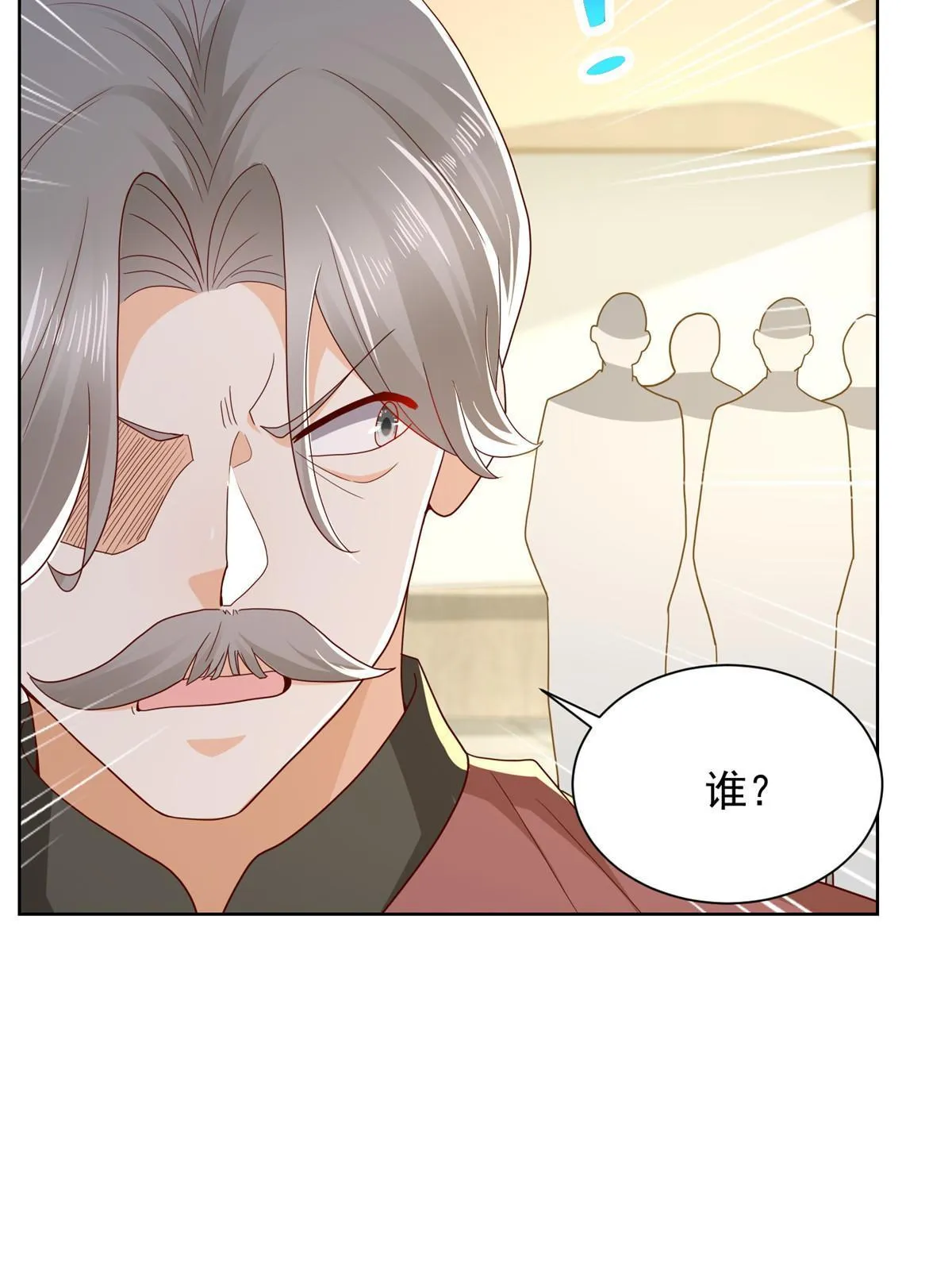 314 我就是来处理这事的 第20页