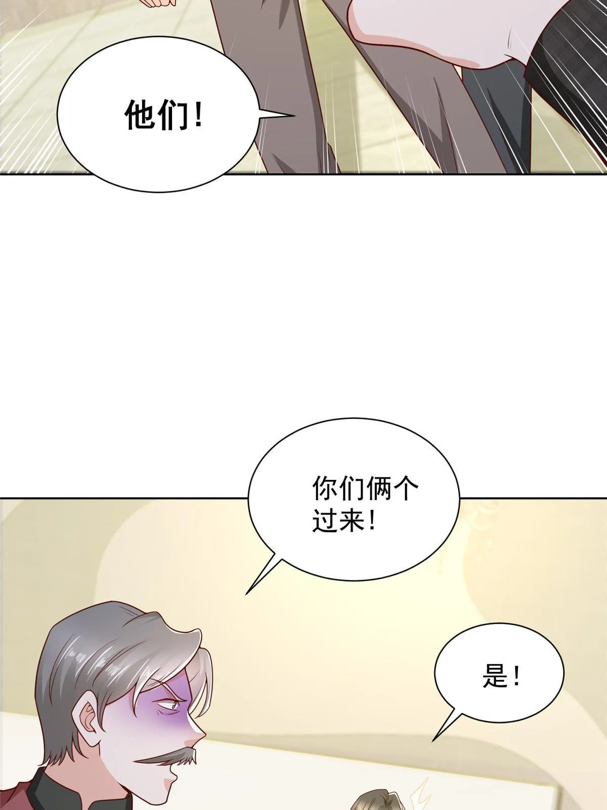 314 我就是来处理这事的 第22页