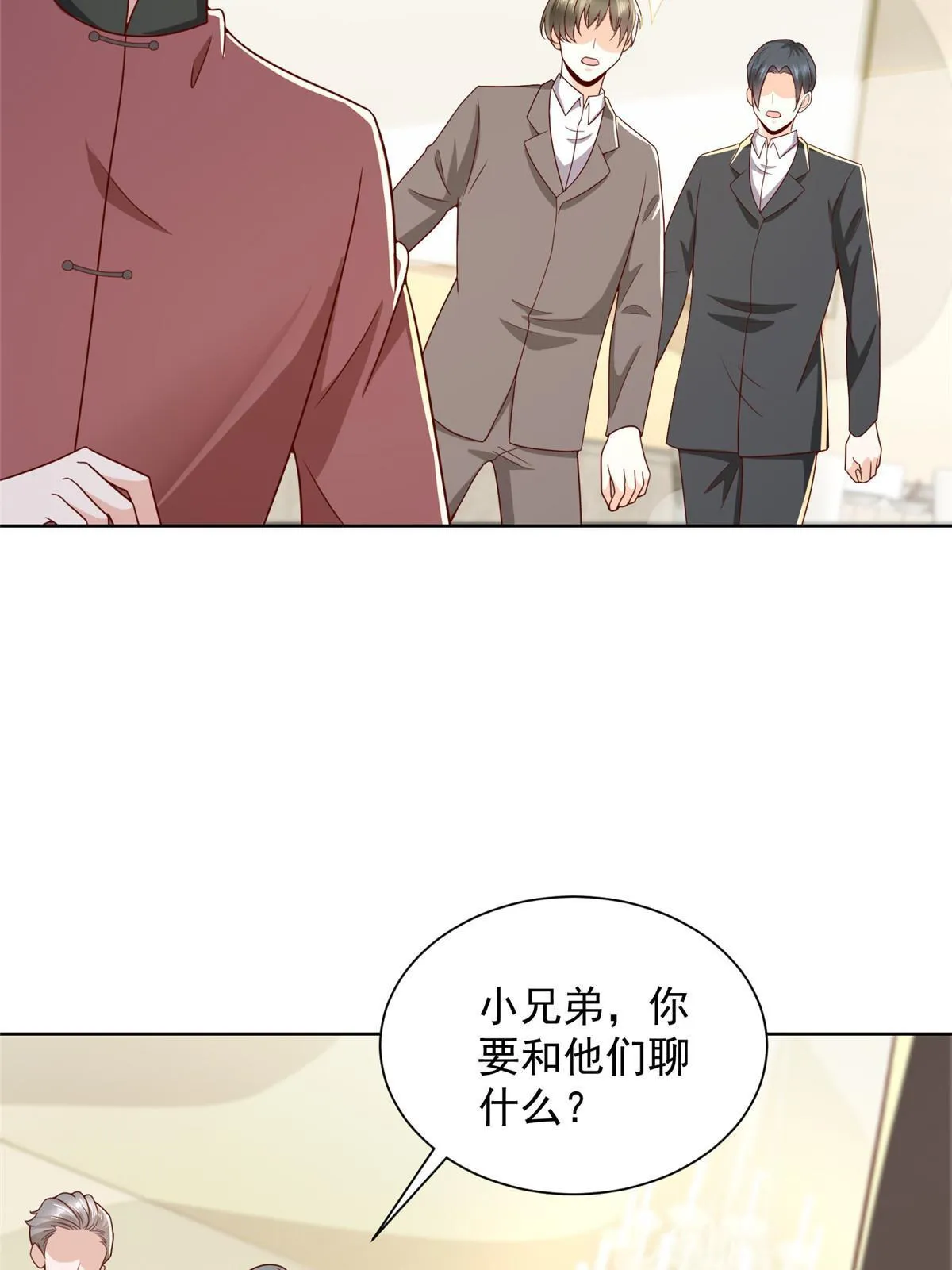 314 我就是来处理这事的 第23页