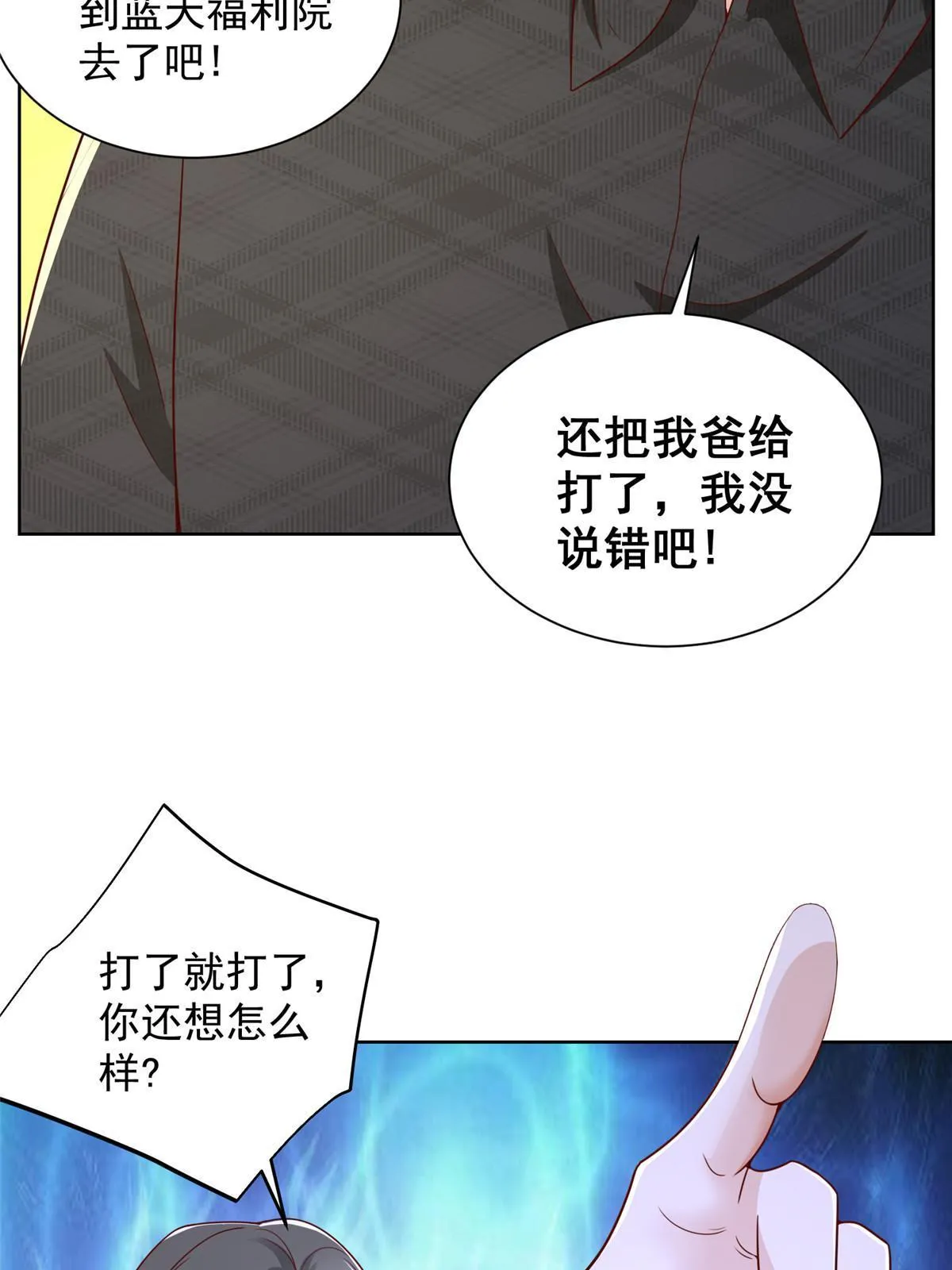 314 我就是来处理这事的 第26页