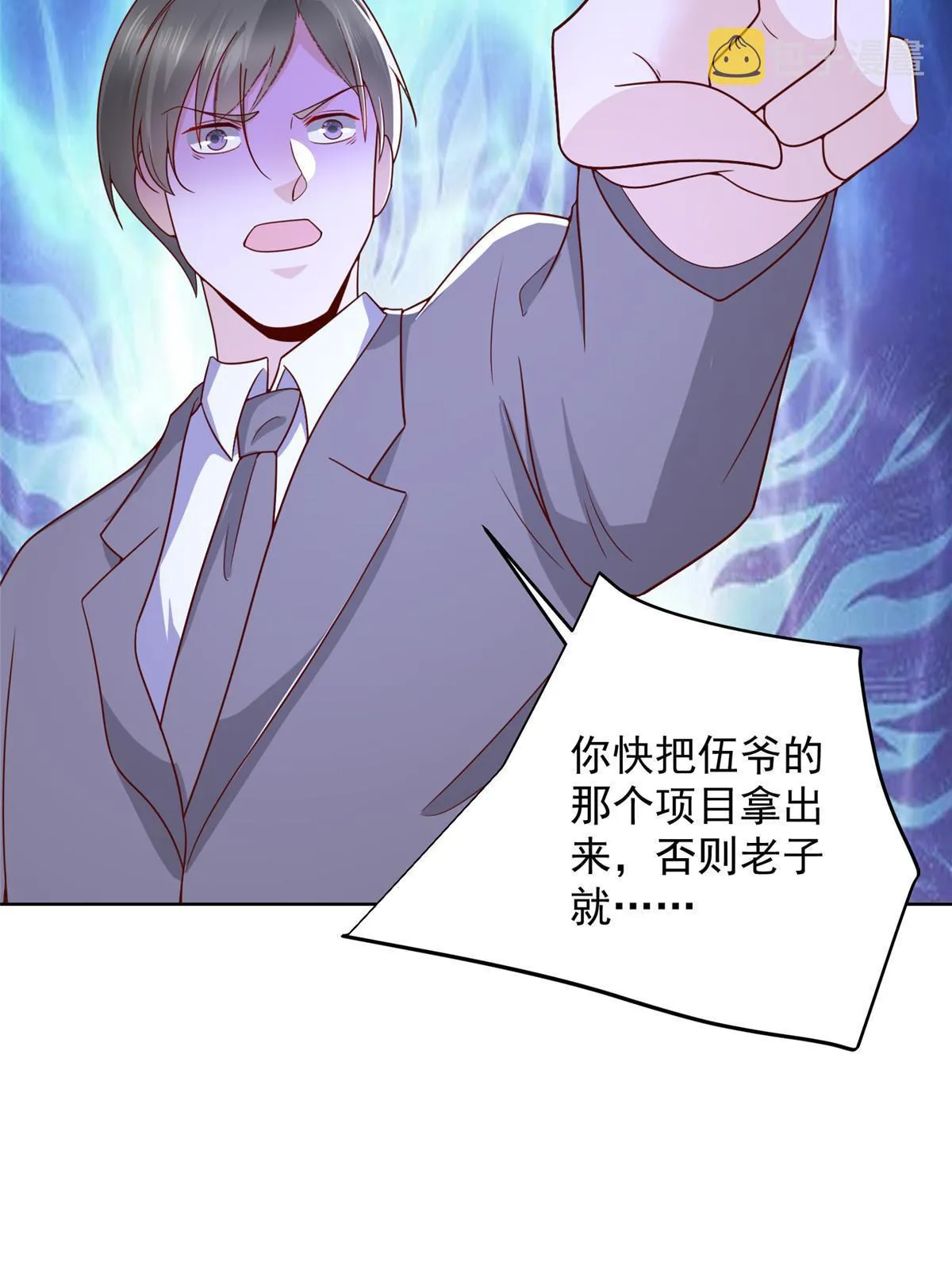 314 我就是来处理这事的 第27页