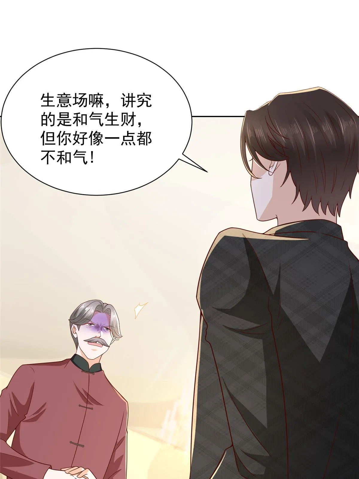 314 我就是来处理这事的 第34页