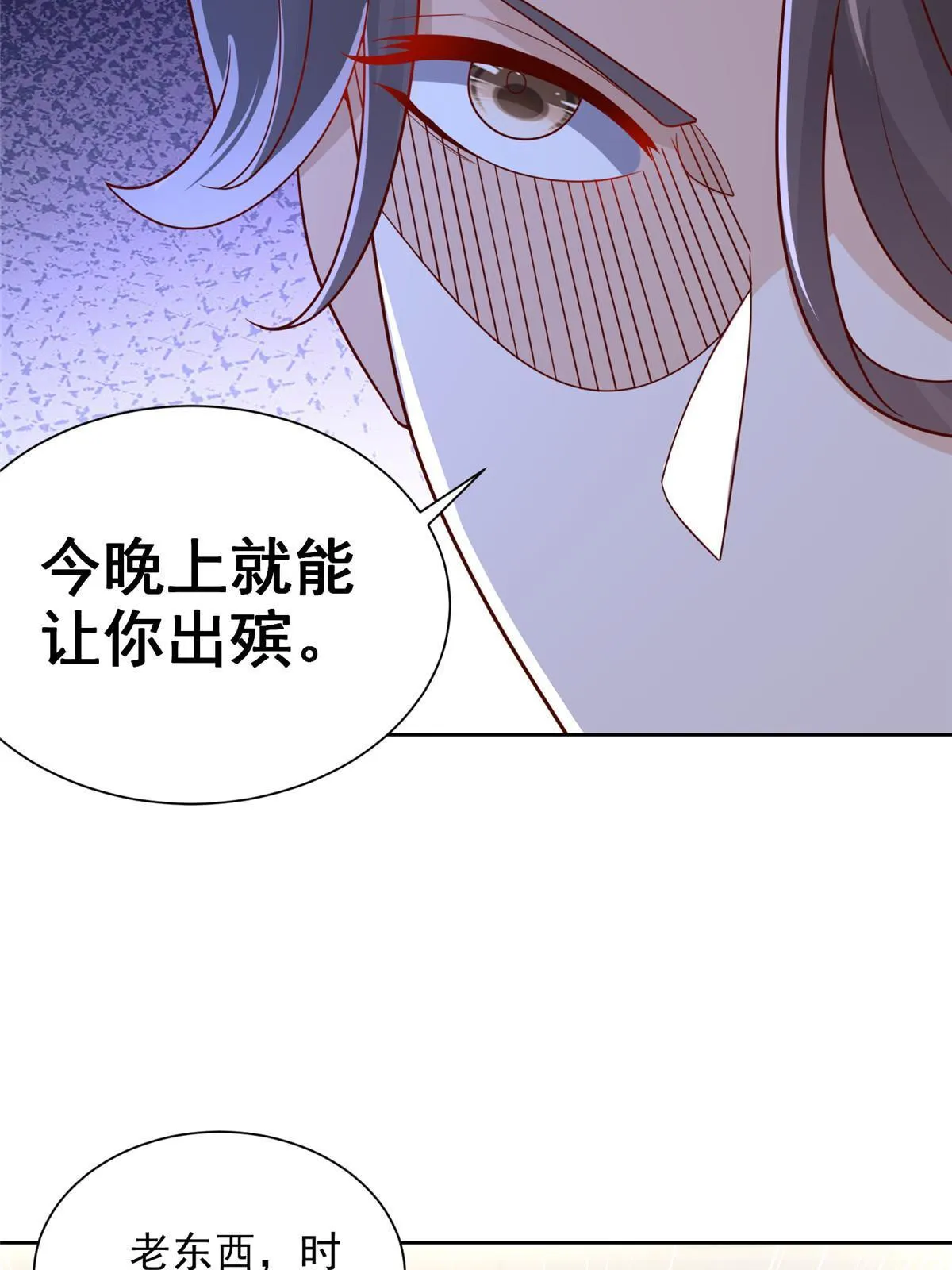 314 我就是来处理这事的 第36页