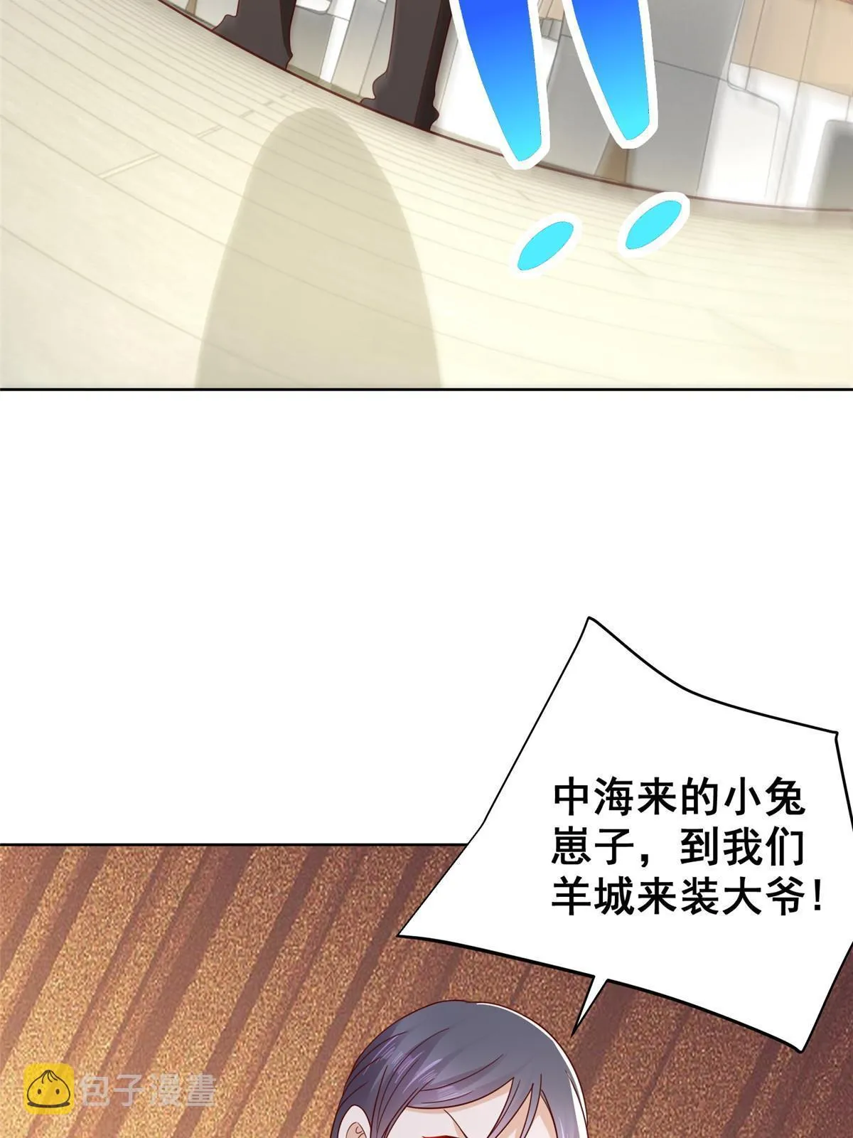 314 我就是来处理这事的 第44页