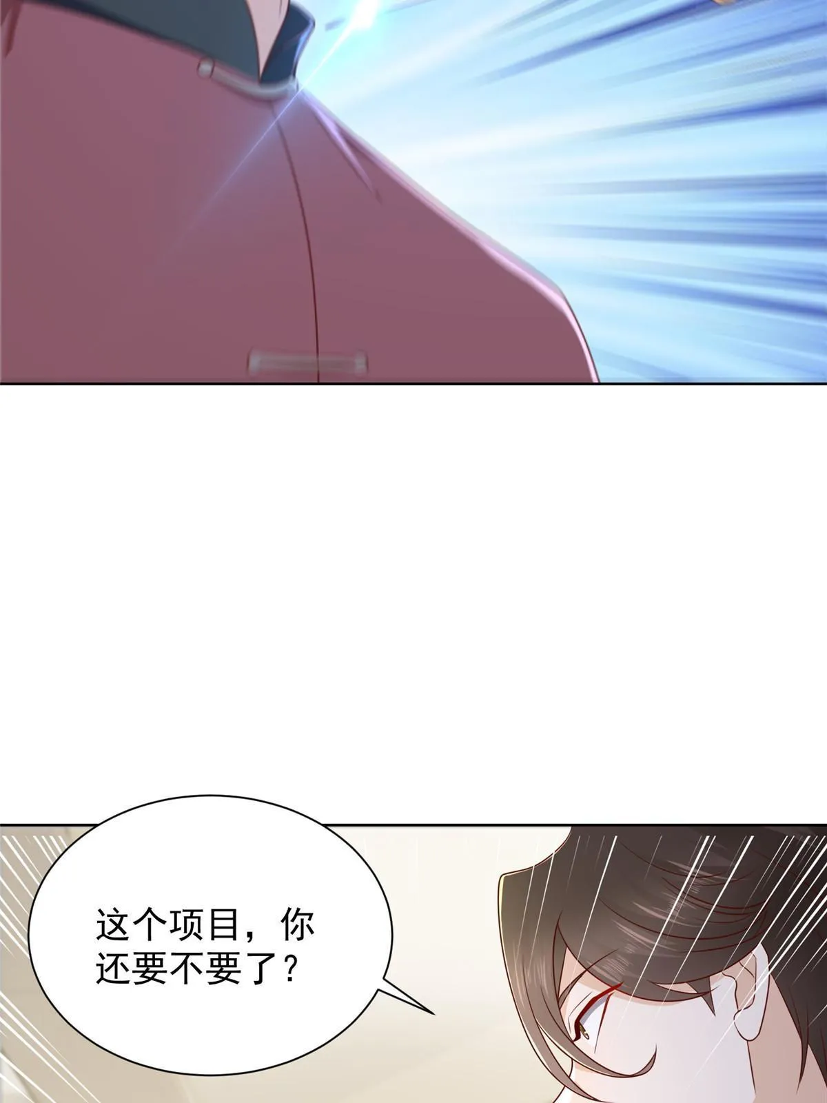 314 我就是来处理这事的 第55页