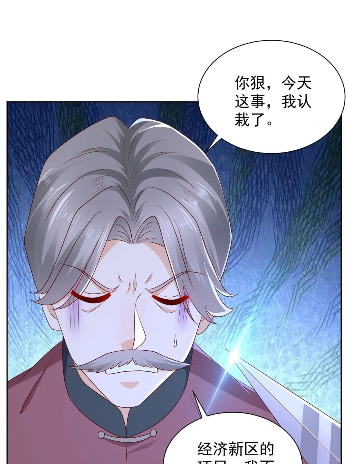 314 我就是来处理这事的 第57页