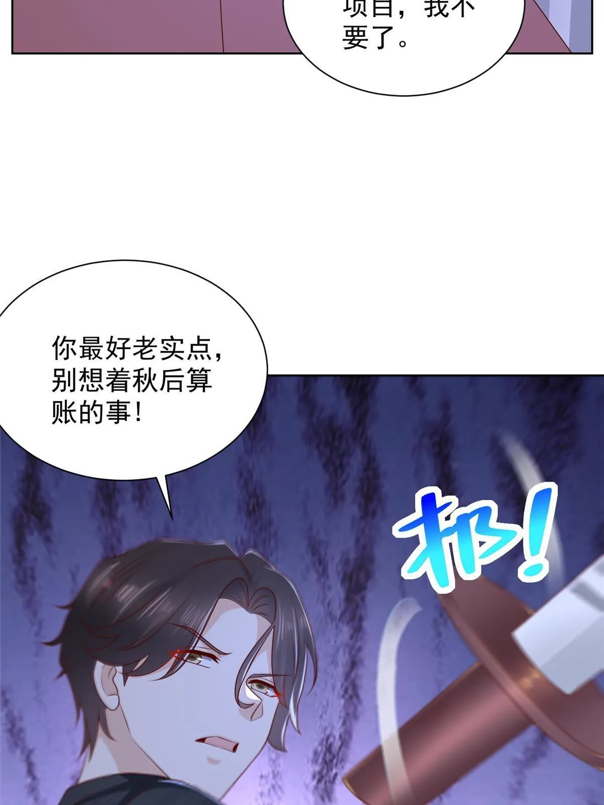 314 我就是来处理这事的 第58页