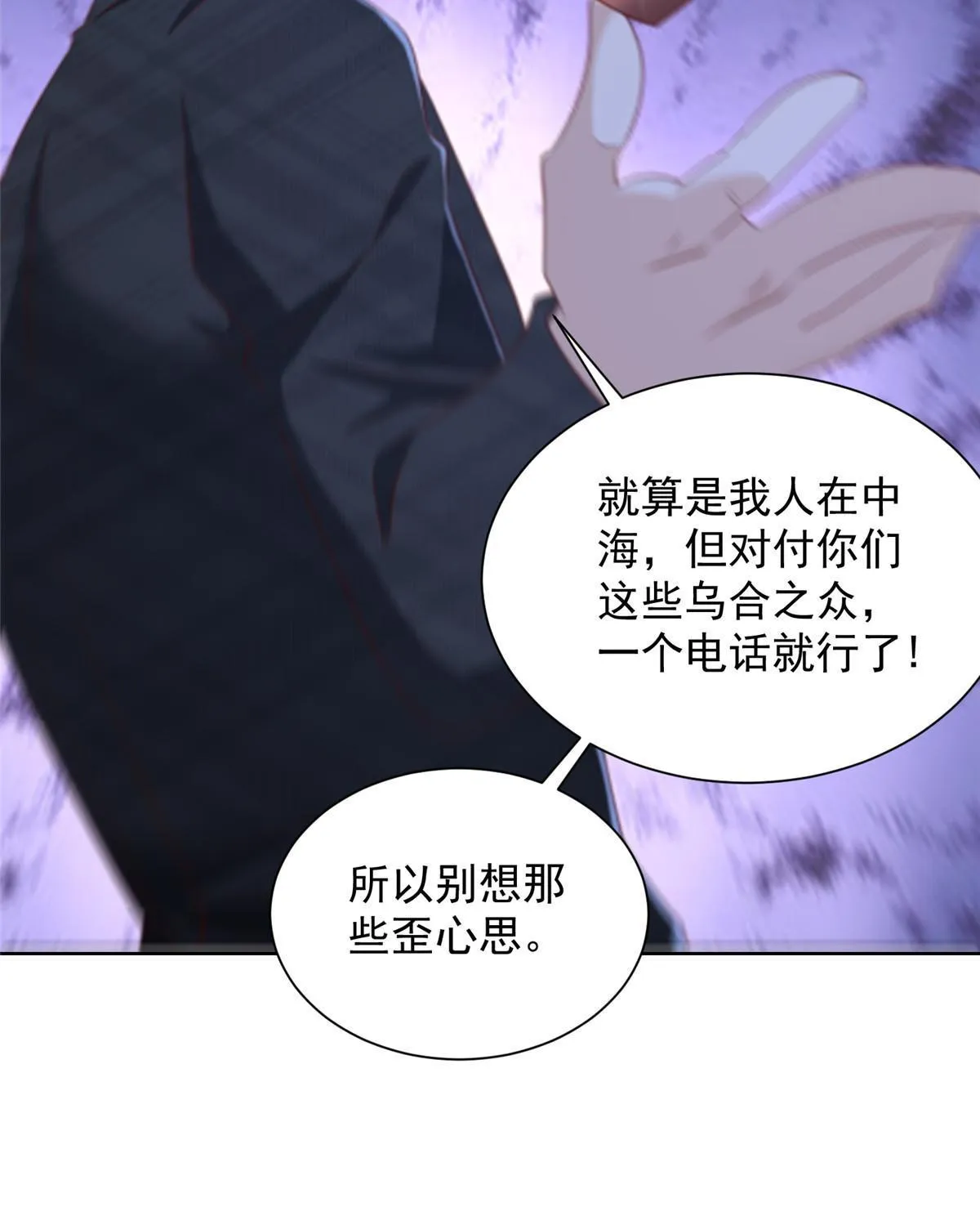 314 我就是来处理这事的 第59页