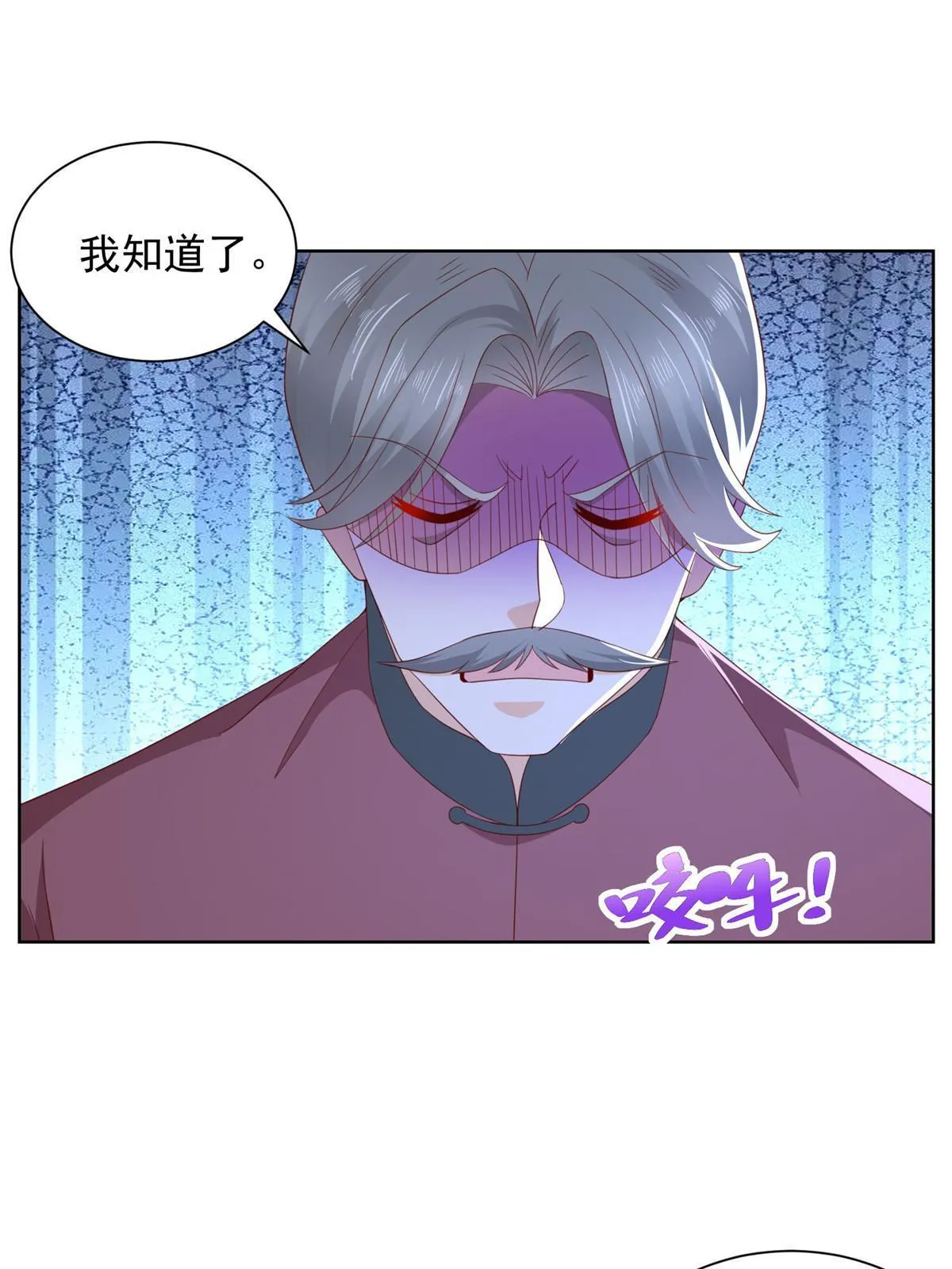 314 我就是来处理这事的 第60页